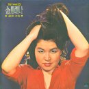 김세레나 골든 2집 [새타령／성주풀이] (1974) 이미지