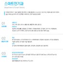 경기스마트고등학교 이미지