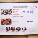 지리산약초장어푸른솔가든 이미지