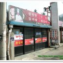 소요산떡집