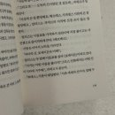 극단예인 | 베르나르 베르베르 신작 키메라의땅 1 줄거리 / 결말 SF소설추천