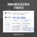 부산덧니교정, 성장기를 활용하자!
