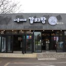 나운식당 이미지