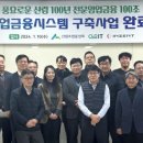 산림조합중앙회 이미지