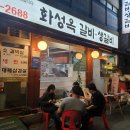 화성옥갈비 이미지