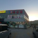 금남축산물