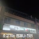 장군찜닭이모네찜갈비 | 안동 한우 맛집, 현지인이 완전 추천하는 뉴서울갈비