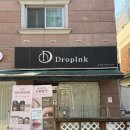 퍼스널잉크 | 인상을 바꾸는 가장 좋은 방법! 대전 탄방동 눈썹 교정 및 속눈썹펌 ‘드랍잉크’ 솔직 후기