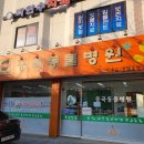 중곡동물병원 이미지