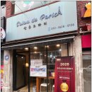 헤어 드 파리(Hair de Paris) | 울산 복구 펌 전문, 살롱 드 파리 울산성 남동 본점에서 머릿결 살리기