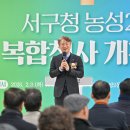 서구청사 이미지