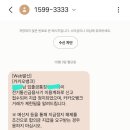 일명 통장협박, 모르는 계좌에서 15만원이 입금됐고 4시간후에 계좌 지급 정지됨 +현재 상황 추가 이미지