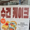 오크레페 전대후문점