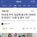 고딩엄빠 6남매 키우는 95년생 부부 근황.jpg 이미지