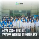 서울우리요양병원 이미지