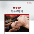토탈뷰티샾 네이버블로그