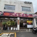 평택역 | 평택역 맛집 냉면 평택역 서울면옥 후기