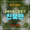 창원다인공인중개사사무소 이미지