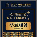 본 루트 체형교정센터 이미지