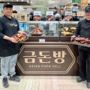금돈포크