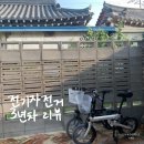 디와이테크놀러지 | 결국 치사이클 추가 배터리 구매! 그리고 전기저전거 3년차 후기