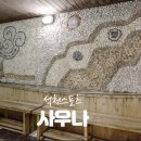 석천실내골프연습장 이미지