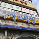 제천식당 이미지