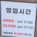 미스터활전복 | 광교맛집 추천 미스터코다리 본점 저의 최애맛집 모임장소로 딱!!