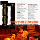 가마골 소극장 이미지