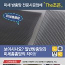 좋은공기방충망 이미지