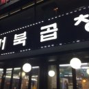 거북헤어