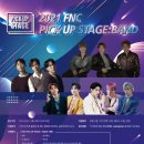 소수집중 해금 연주(수시접수) | 4월오디션 정보/ 밴드오디션 / 가수오디션 /FNC 오디션 /FNC 연습생/FNC오디션후기/ 오디션전문학원