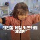 아델반 태전점