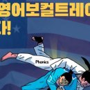 탑잉글리시어학원
