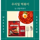 미성분식 - 동래구 금강로74번길 13 | 미성분식