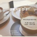 한국커피교육능률협회 이미지