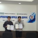 증평공업고등학교 이미지