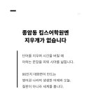 킴스어학원