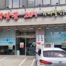 역대짬뽕본점 이미지