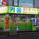 래미안한양공인중개사사무소 이미지