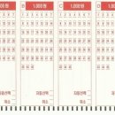 로또복권 - 천안시 동남구 | 로또복권