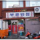 부광반점 이미지