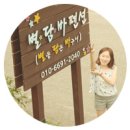 별담바펜션