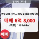 고덕국제신도시 제일풍경채3차 센텀 이미지