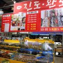 진도수산 이미지