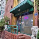 왕소연중국한의원 이미지