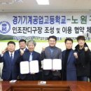경기기계공고 이미지