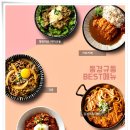 동경푸드(주)