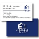 르씨엘부동산공인중개사사무소 이미지