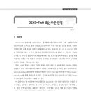 (재)한국농촌경제연구원 이미지